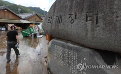 화개장터 침수 피해