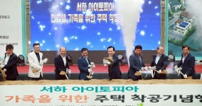 LH, 함양서 농촌유토피아 1호 시범사업 첫삽