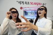 5G AR글래스 U+ 리얼글래스 출시
