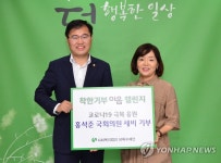 홍석준 의원, 성서노인종합복지관에 세비 기부