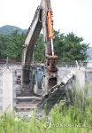 포항 화진훈련장 철조망 철거
