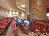 울산문화예술회관 릴레이 방역 소독