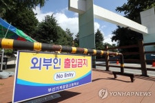 부산기계공고 외부인 출입 통제