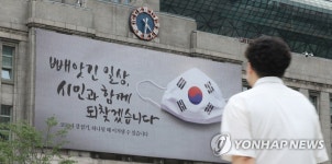 빼앗긴 일상, 시민과 함께 되찾겠습니다