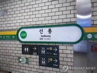 구리 50대 여성 코로나19 확진…선릉역 확진자 접촉