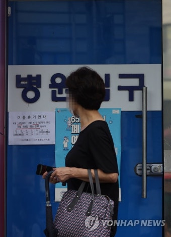 동네병원 휴진