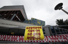 코로나19 집단감염 발생한 우리제일교회 출입 통제