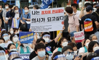 거리로 나와 목소리 높이는 의사들