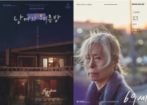 늦여름 가을 문턱에 찾아오는 작지만 큰 영화들