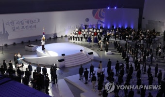 DDP에서 열린 제75주년 광복절 경축식