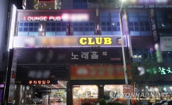코로나19 집단감염 불꺼진 유흥주점
