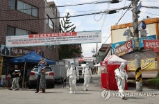사랑제일교회 인근 방역 계속