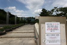 국립중앙박물관, 확진자 발생에 휴관