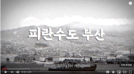 70년전 오늘, 부산이 임시 수도된 날…홍보 영상 배포