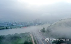 안개 도시 춘천