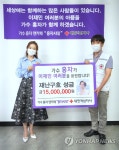 가수 홍자·팬카페 홍자시대, 충남 수해 이재민 성금 전달