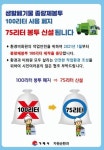환경미화원 질환 막자…거제시 100ℓ 쓰레기봉투 폐지