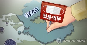 남양주서 사랑제일교회 관련 1명 등 6명 추가 확진