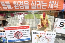 동물과 환경을 위한 채식 촉구