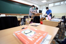 대형 입시학원, 오프라인 수업 대신 원격수업 준비