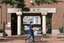 코로나19에 운영 중단한 정동극장