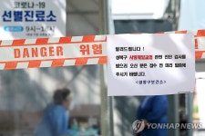코로나19 검사 안내문 붙은 성동구보건소