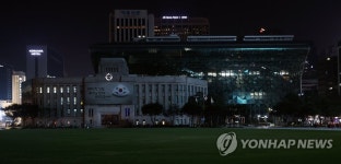 불 꺼진 서울시청