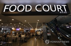 식사 위해 찾는 푸드코트