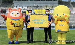 NH농협 아산지부, K리그2 충남아산에 유소년 발전 기금