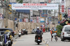 사랑제일교회 인근 재개발지역