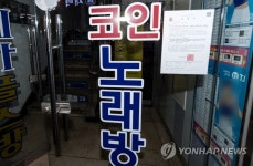 양천구, 고위험시설에 집합금지명령