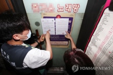 집합금지명령문 붙이는 성동구청 직원들