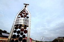 충북 영동 여포와인 농장