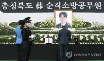 충북 집중호우 순직 소방관 영결식