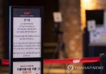 CGV용산점 임시 휴업