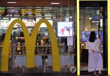 맥도날드 서울역점, 임시 휴점