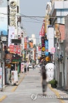 거리두기 2단계 번화가 한산