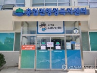 일시 폐쇄된 원주 흥업행정복지센터