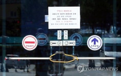 굳게 닫힌 인천 서구청 청사 현관