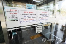 굳게 닫힌 인천 서구청 제2청사 현관