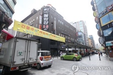 임대료 인하 호소하는 식당가