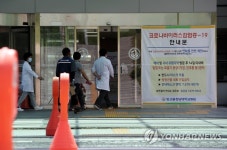코로나19로 환자 면회 제한