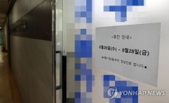 전국의사 2차 총파업 D-1