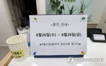 전국의사 2차 총파업 D-1