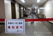 정부서울청사 청원경찰 1명 확진