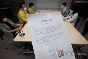 보건복지부, 병원 업무개시명령 현장 점검
