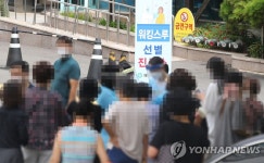 해운대구 목욕탕 확진에 긴장