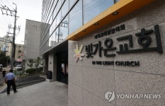 서울 노원구 빛가온교회 17명 확진…또 집단감염