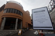 임시 휴점 들어간 이마트 창동점
