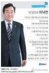 [그래픽] 더불어민주당 새 당대표 이낙연